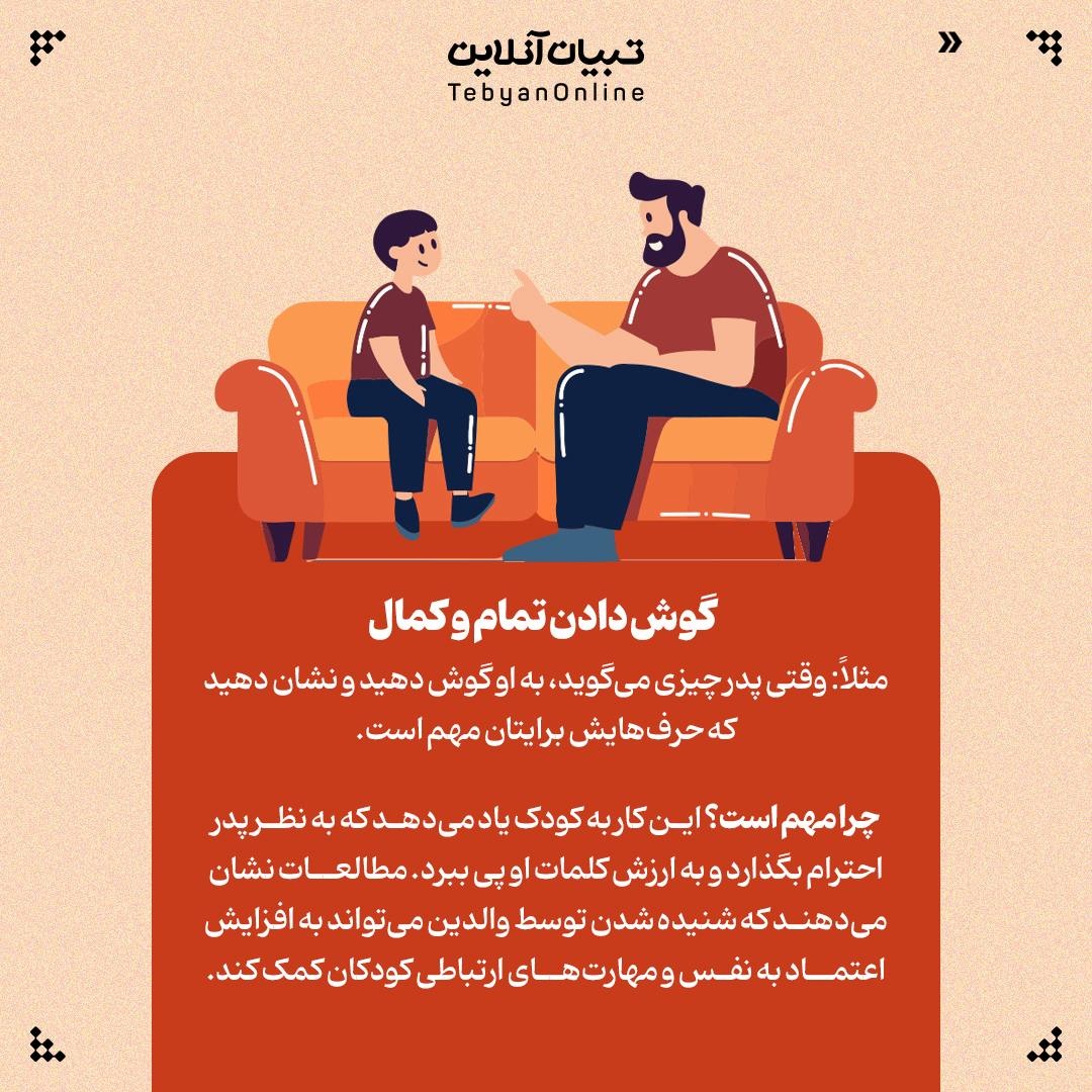 چطور احترام به پدر را به کودکان بیاموزیم؟