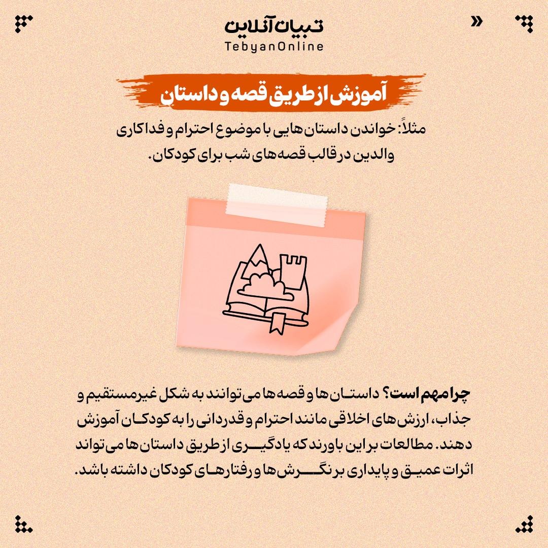 چطور احترام به پدر را به کودکان بیاموزیم؟