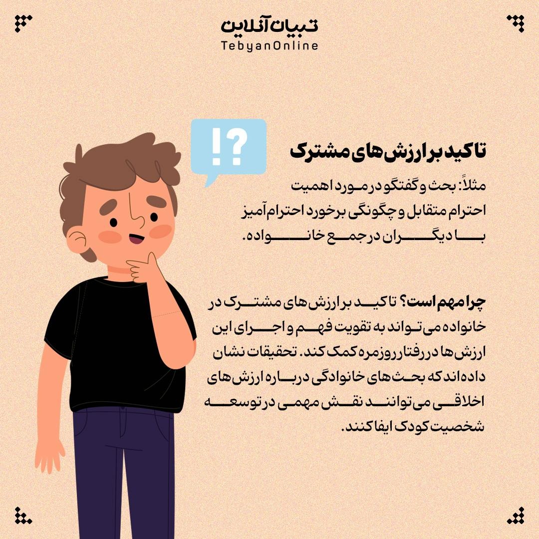 چطور احترام به پدر را به کودکان بیاموزیم؟