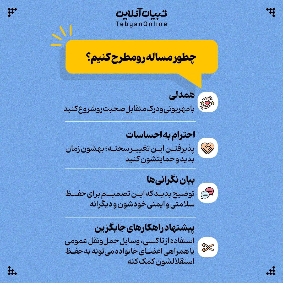 رانندگی در سالمندی؛ کی باید ترمز کرد؟