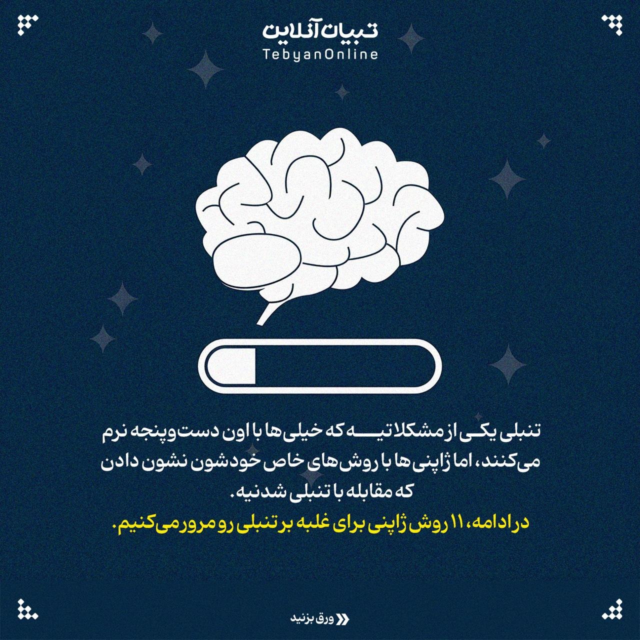 چطور با تنبلی خداحافظی کنیم؟