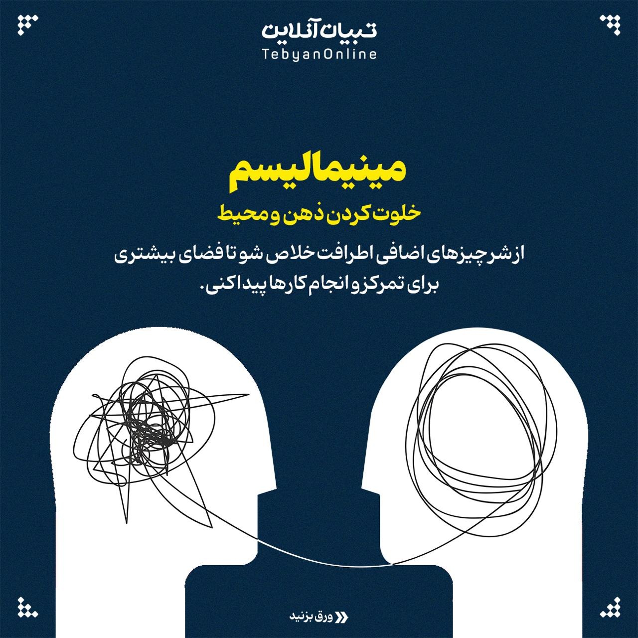 چطور با تنبلی خداحافظی کنیم؟