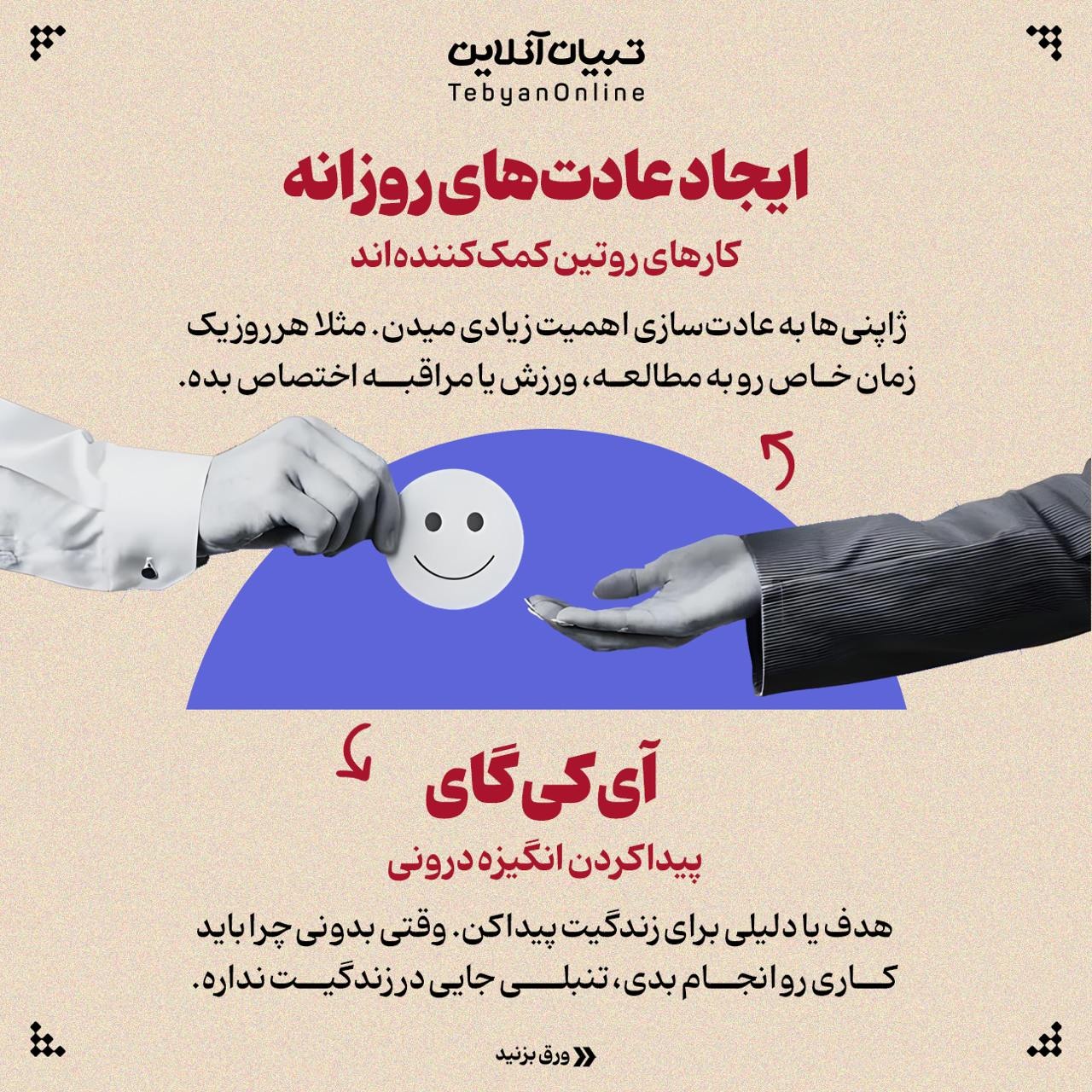 چطور با تنبلی خداحافظی کنیم؟