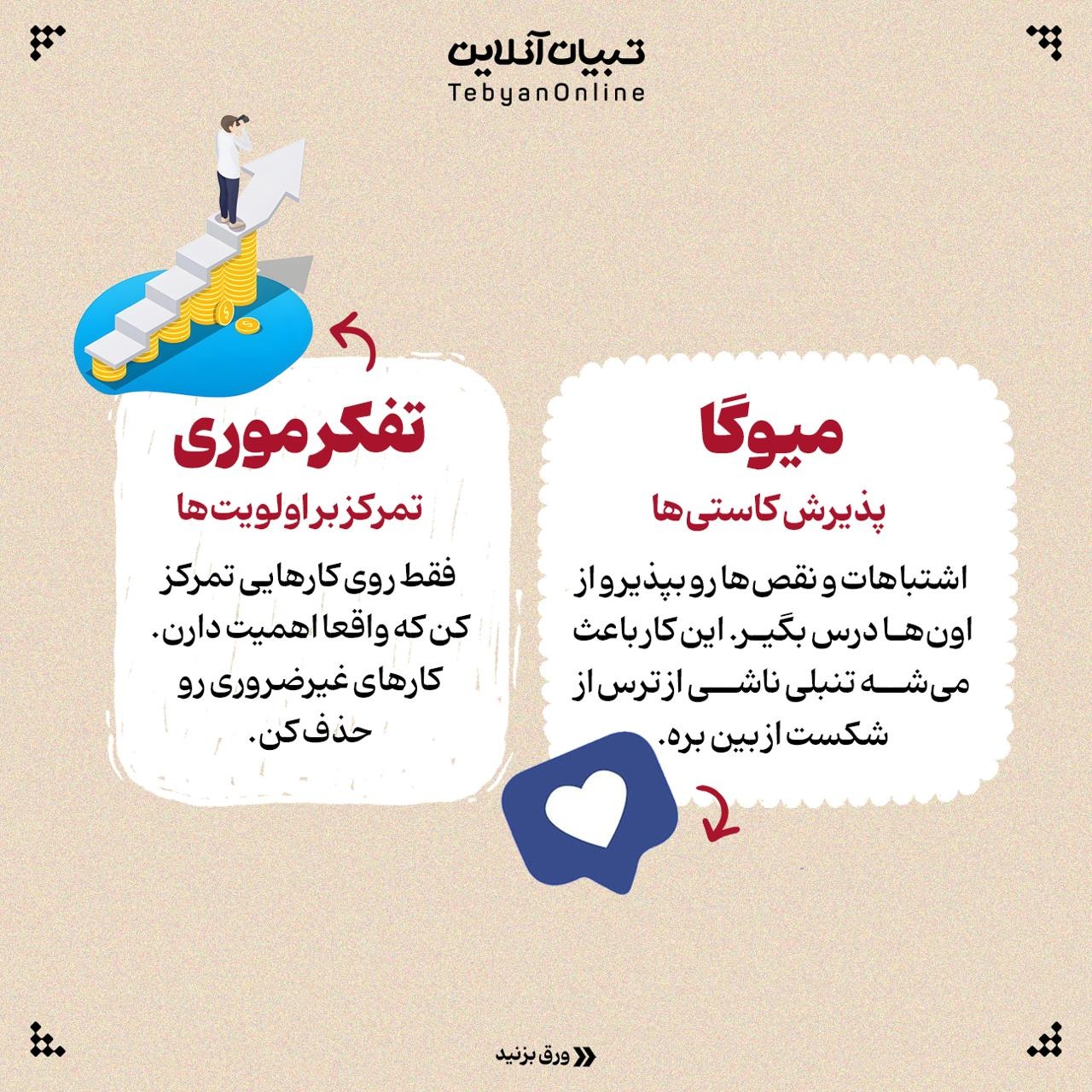 چطور با تنبلی خداحافظی کنیم؟