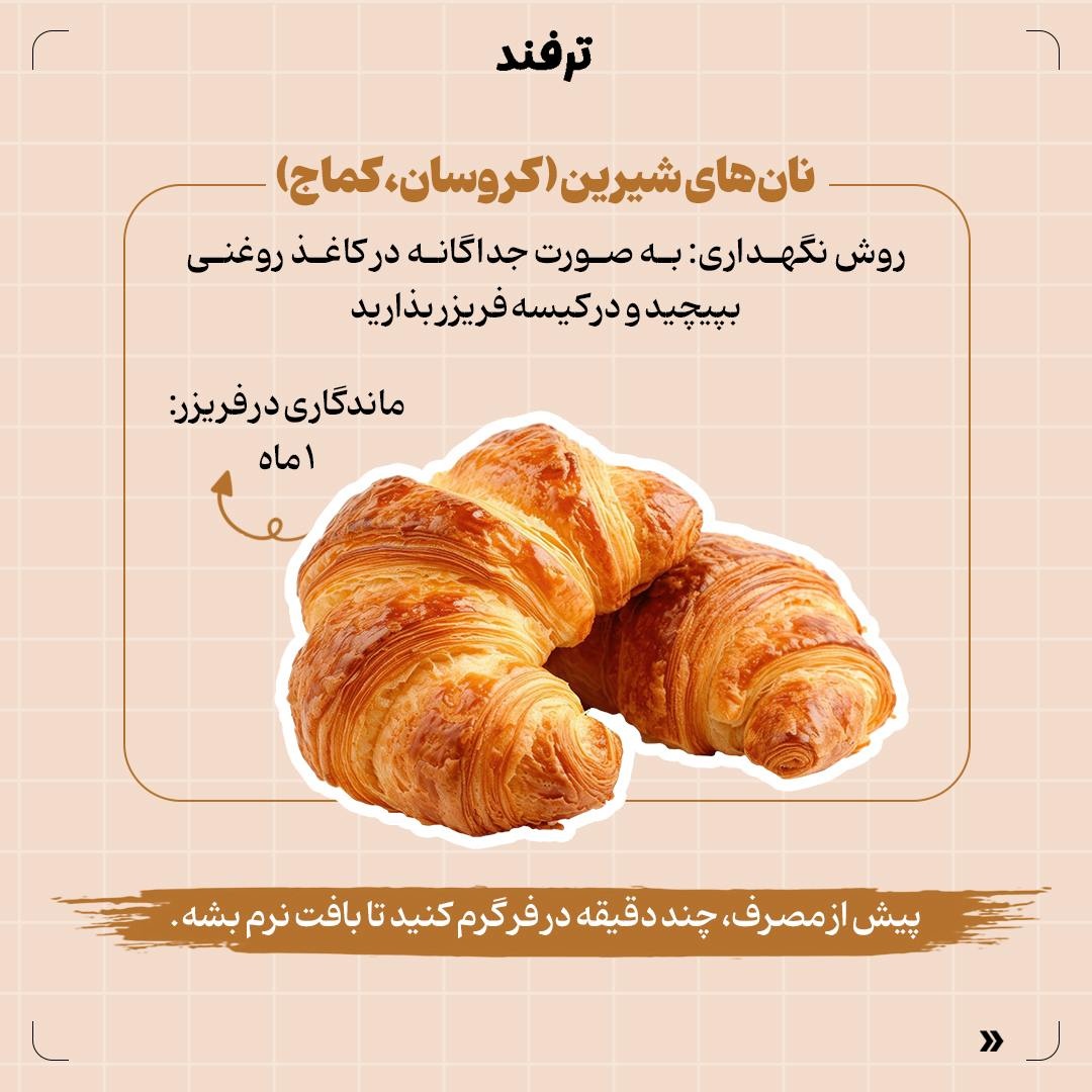 راهنمای نگهداری انواع نان