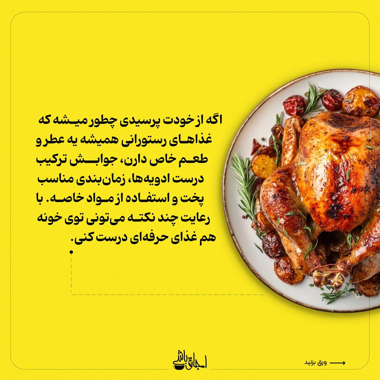 رازهای استفاده درست از ادویه در آشپزی