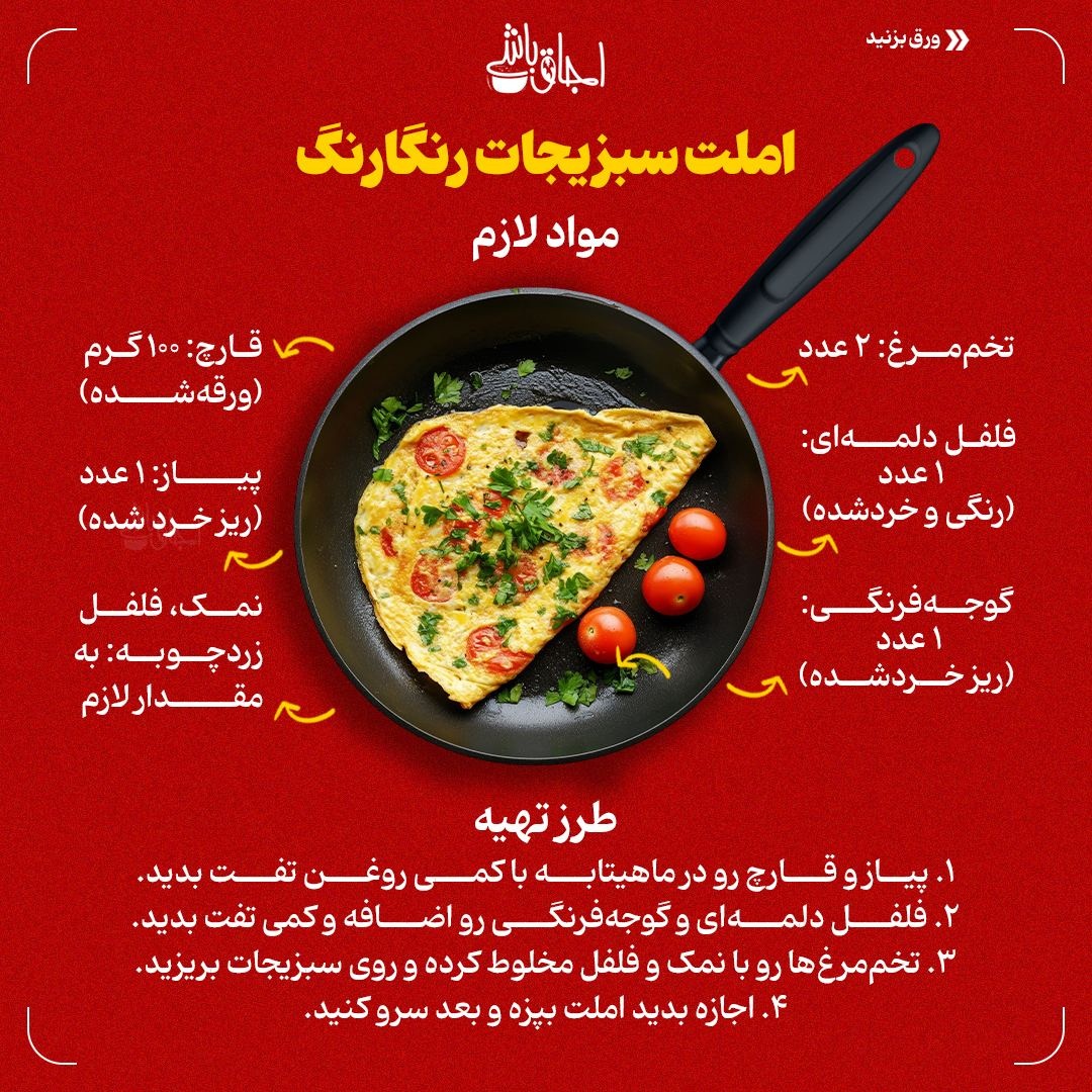 وعدههای ساده برای روزهای شلوغ!