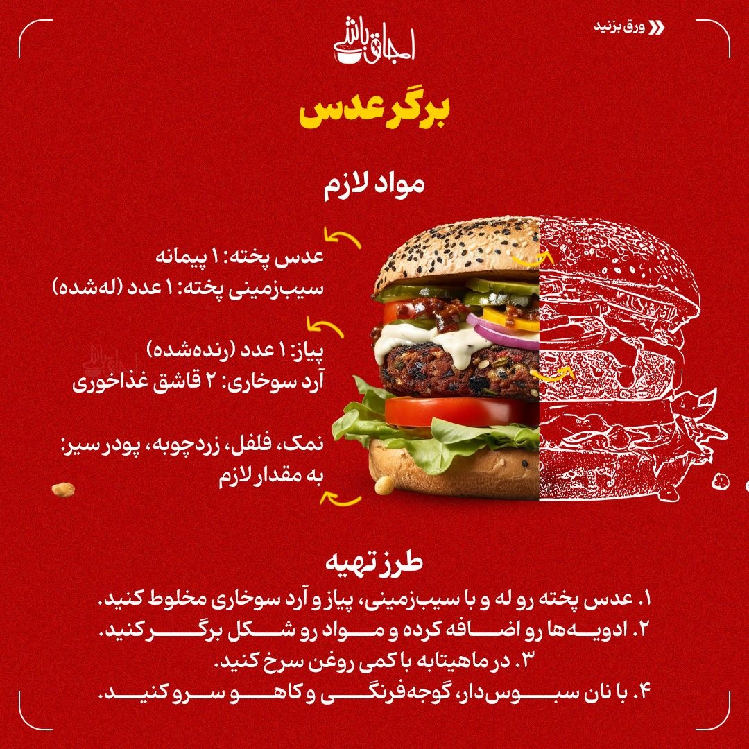 وعدههای ساده برای روزهای شلوغ!