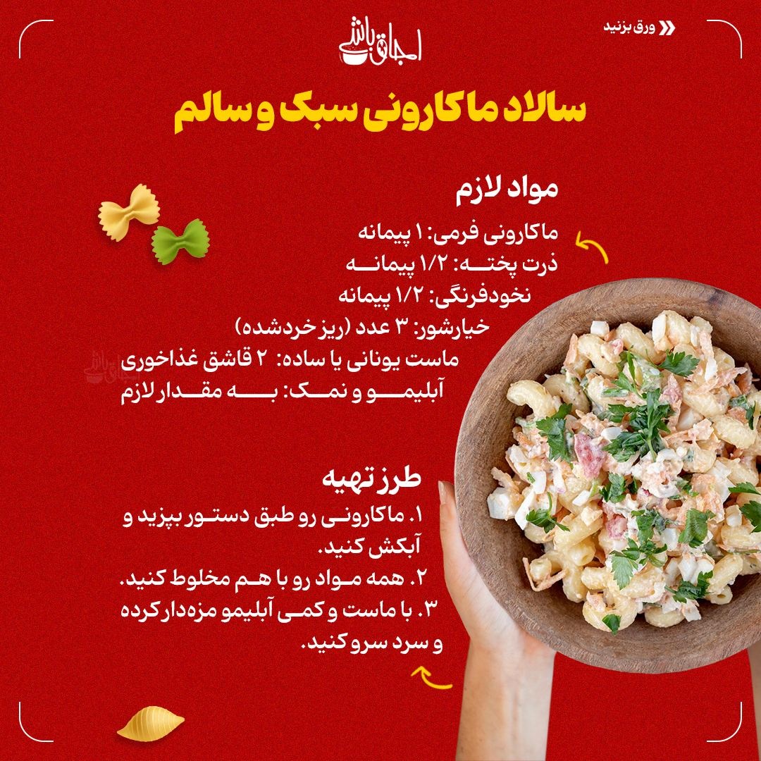 وعدههای ساده برای روزهای شلوغ!