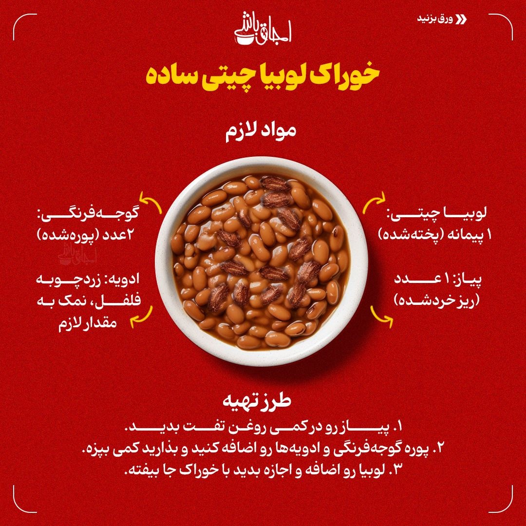 وعدههای ساده برای روزهای شلوغ!