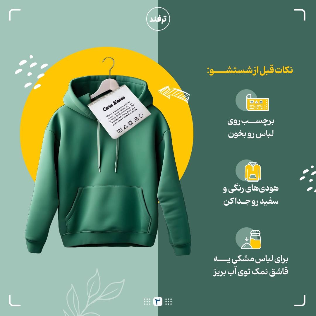 هودی رو مثل روز اول نگه دار!