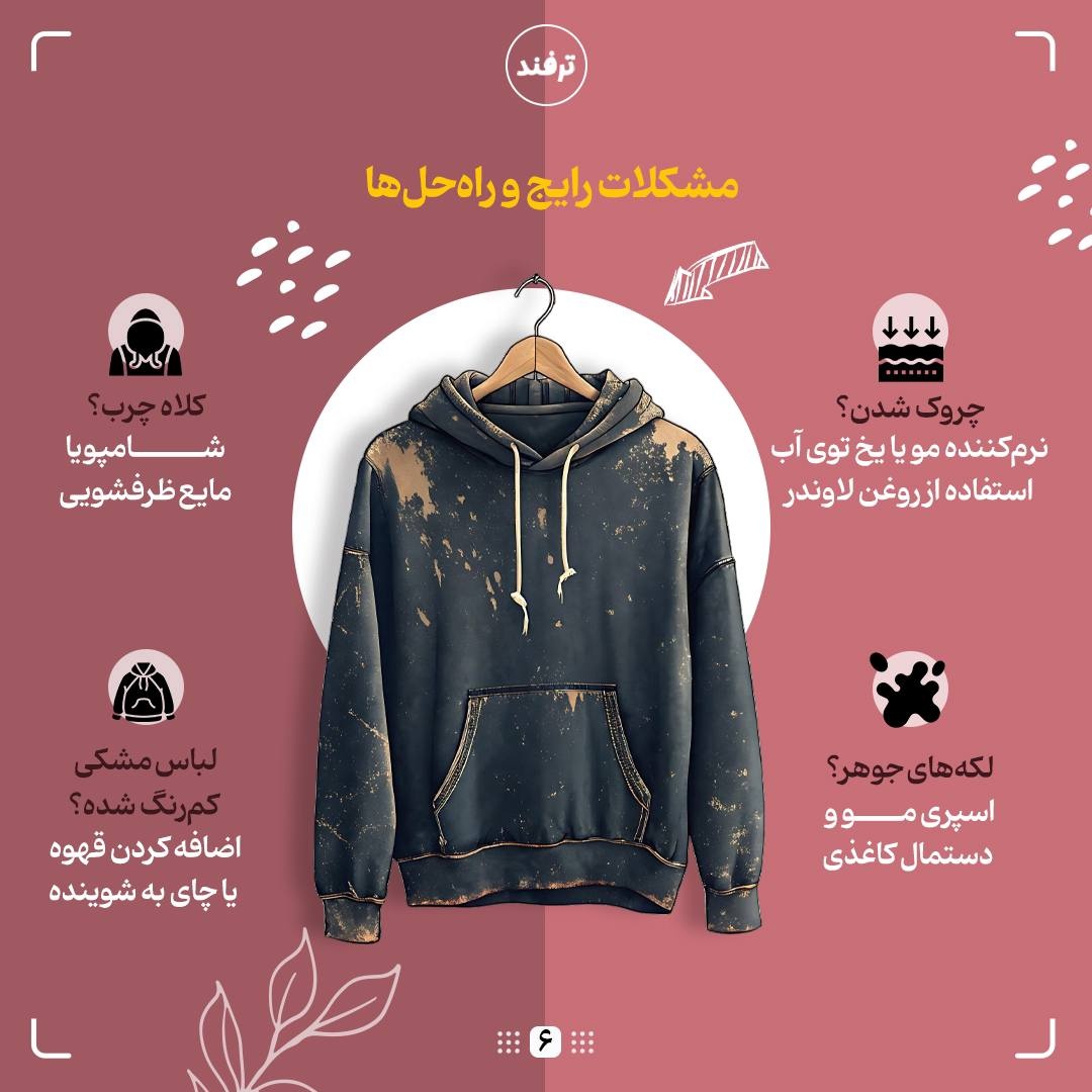 هودی رو مثل روز اول نگه دار!