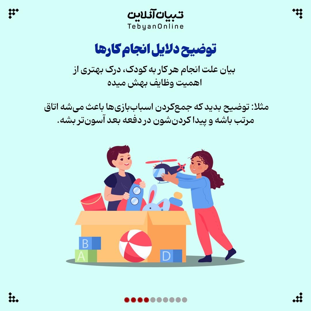 مسئولیت‌پذیری رو از سن پایین به بچه‌ها یاد بدیم!