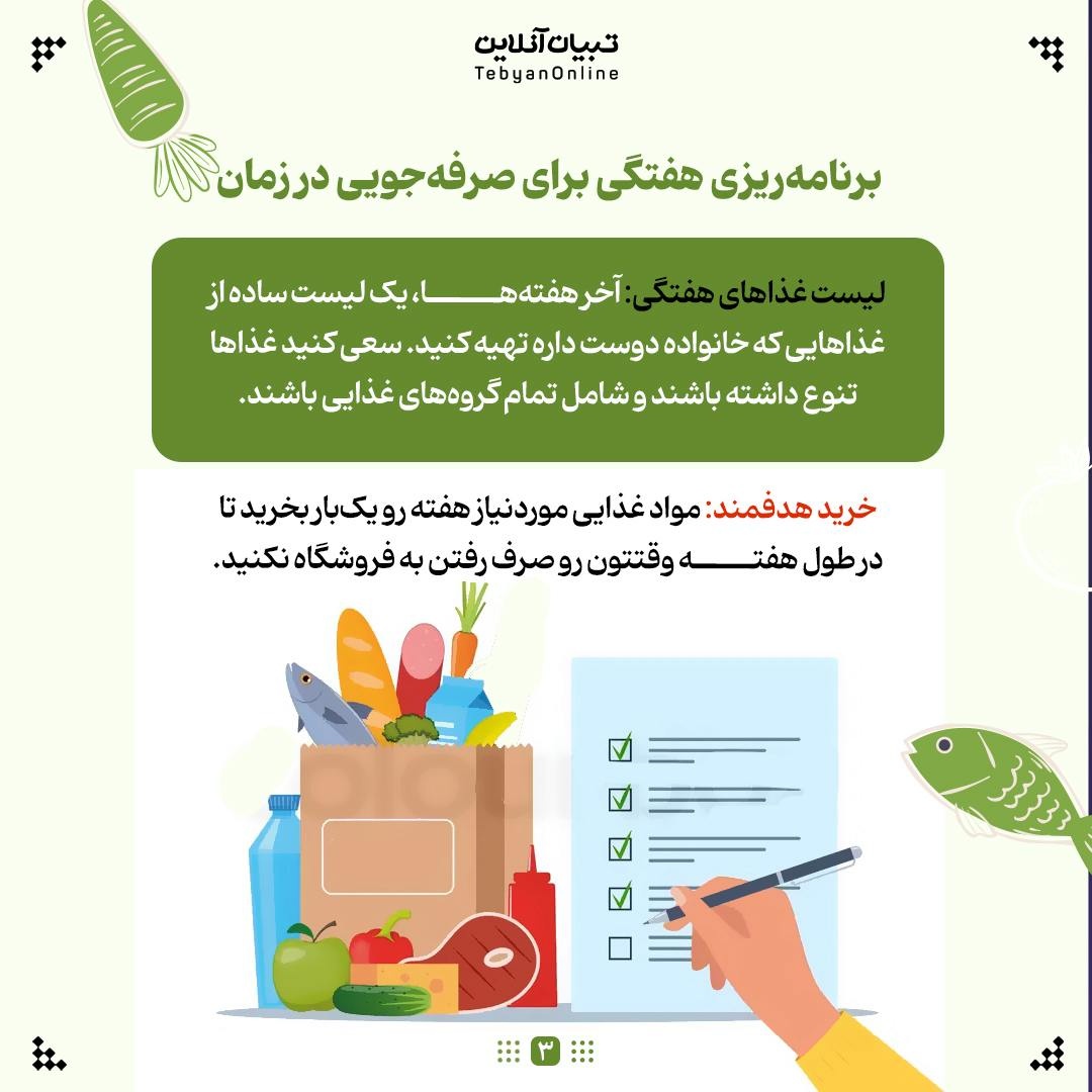 برنامه غذایی ساده و سالم برای خانوادههای پرمشغله