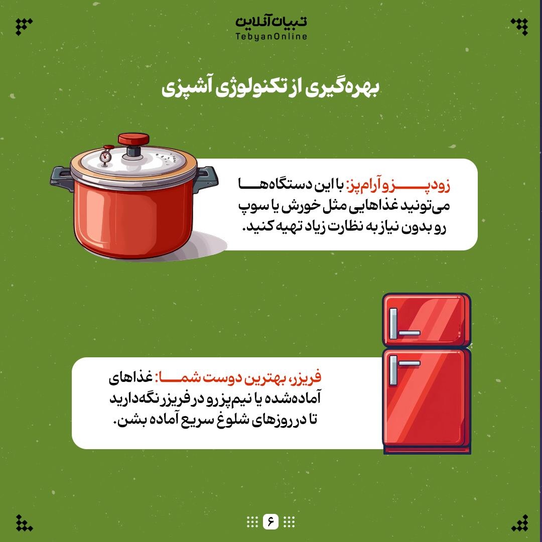 برنامه غذایی ساده و سالم برای خانوادههای پرمشغله