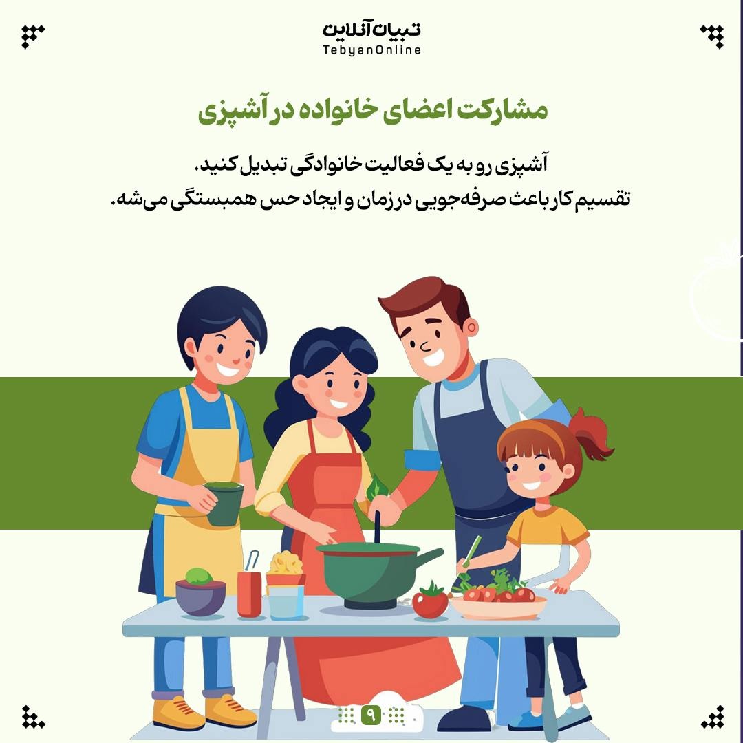 برنامه غذایی ساده و سالم برای خانوادههای پرمشغله