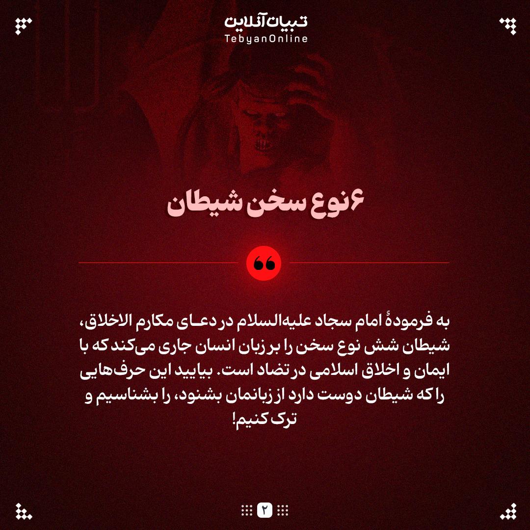 این ۶ عادت زبانی را همین امروز ترک کن!