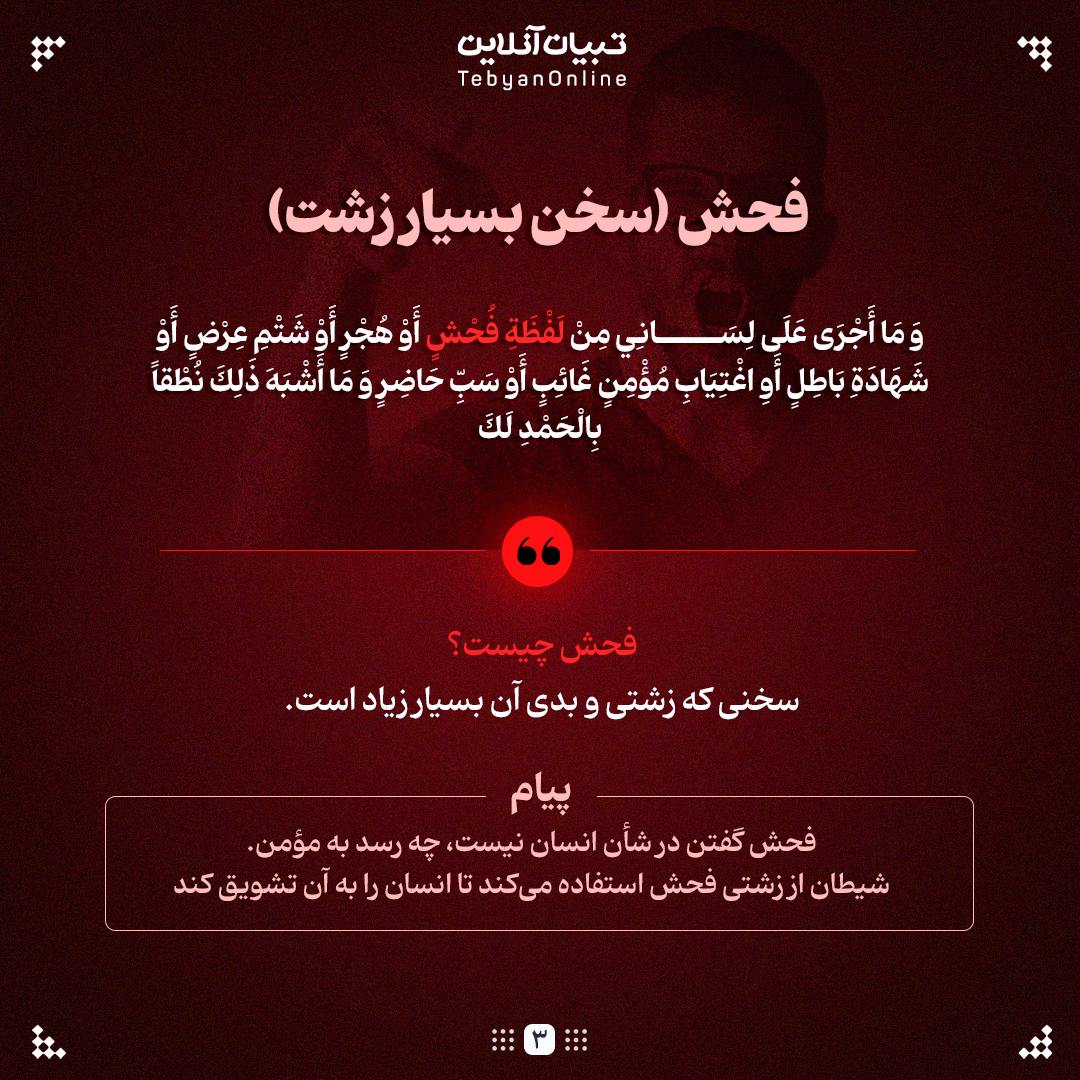 این ۶ عادت زبانی را همین امروز ترک کن!