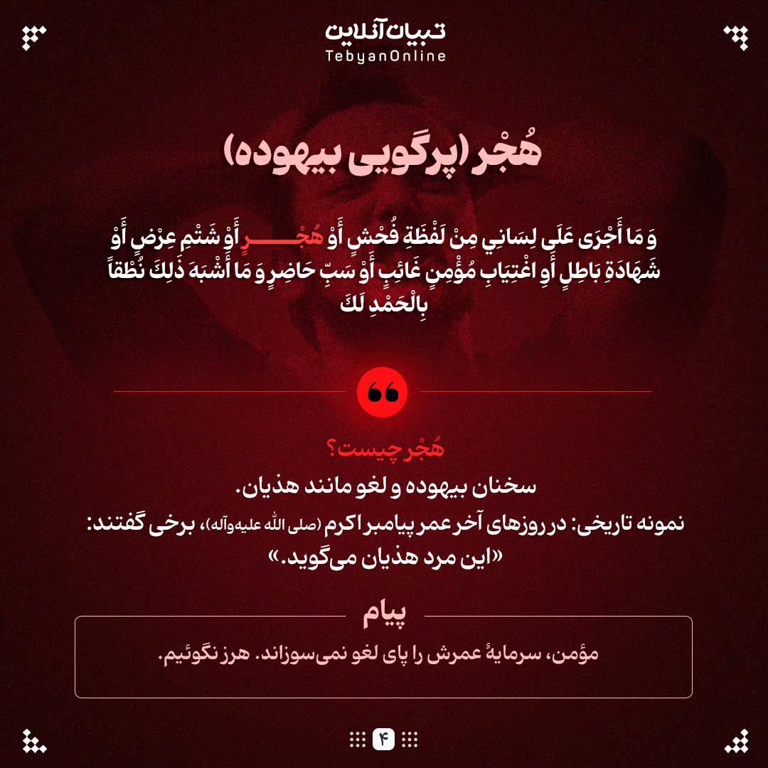 این ۶ عادت زبانی را همین امروز ترک کن!