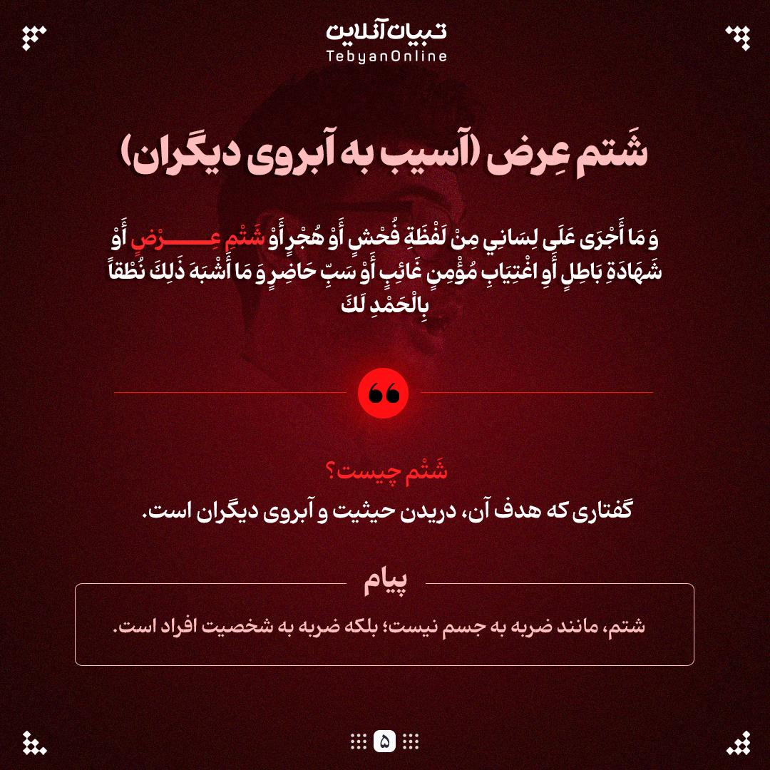 این ۶ عادت زبانی را همین امروز ترک کن!