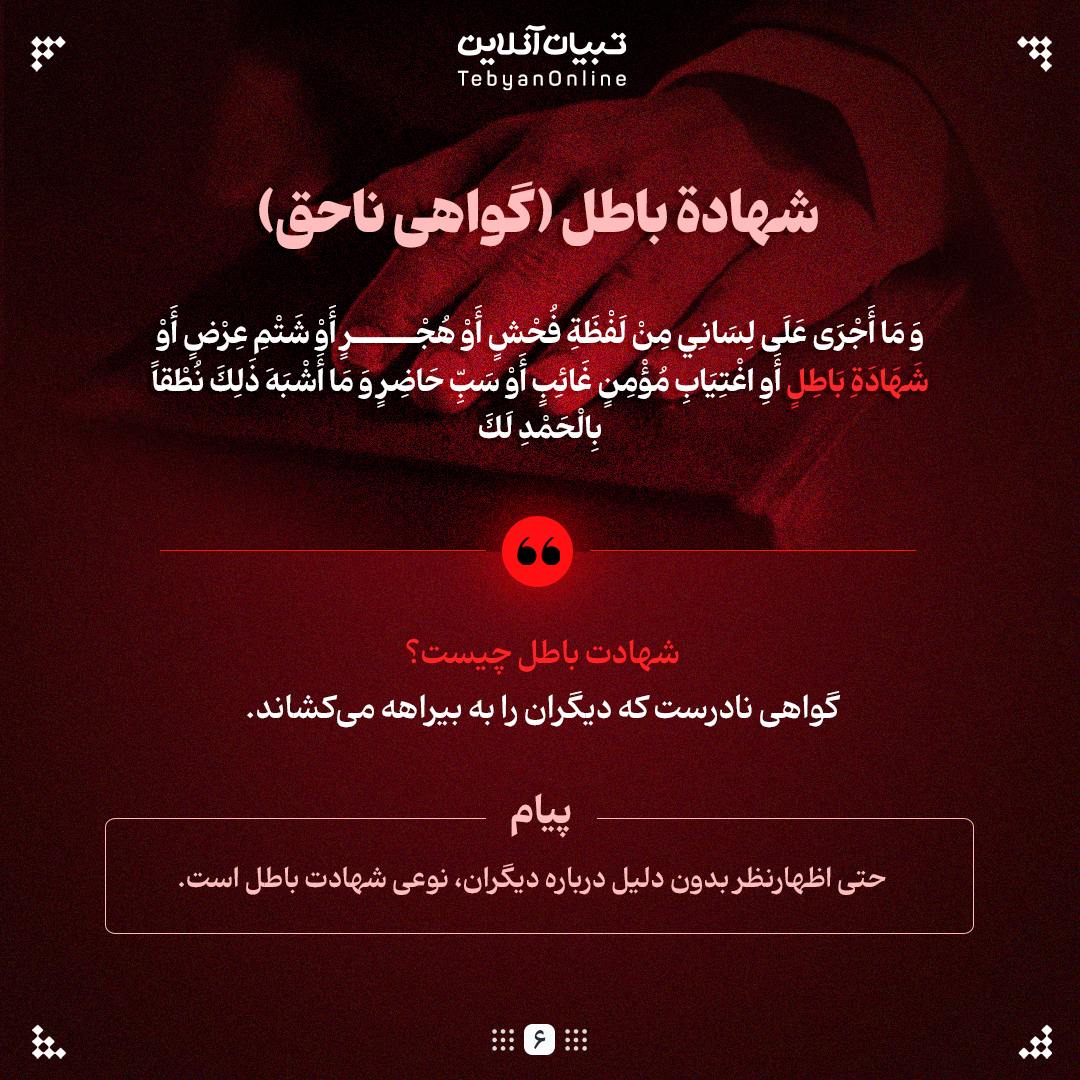 این ۶ عادت زبانی را همین امروز ترک کن!