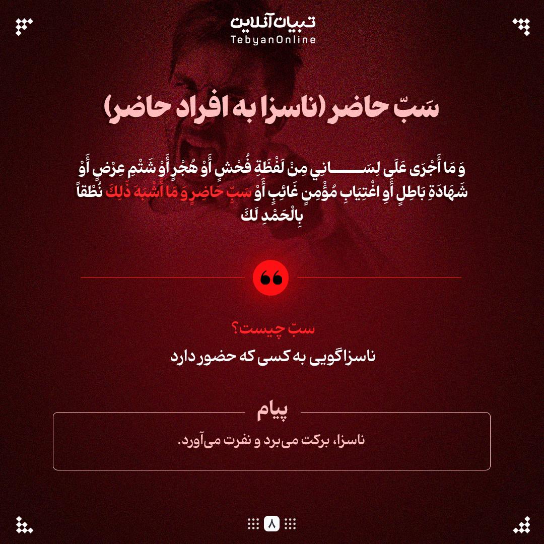 این ۶ عادت زبانی را همین امروز ترک کن!