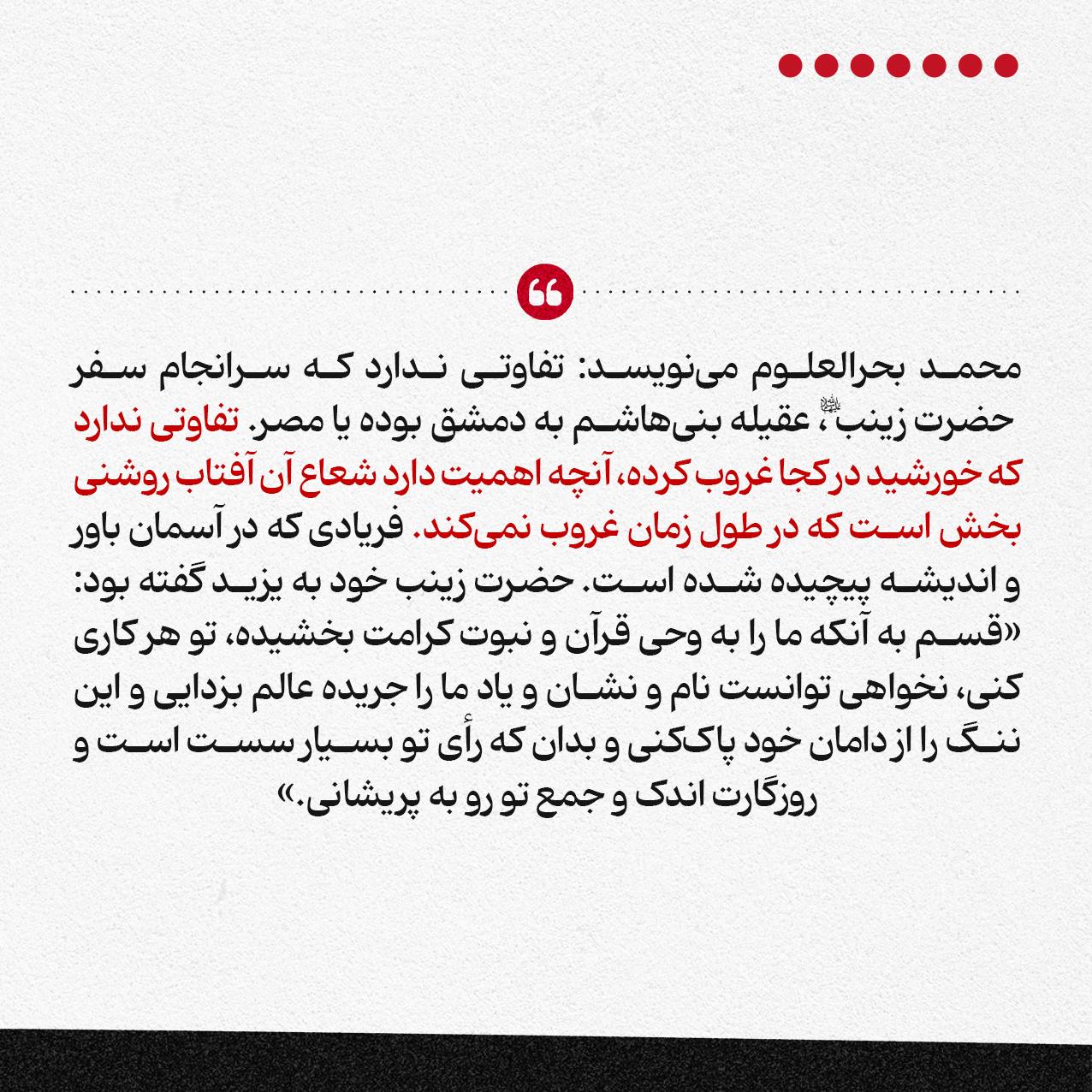 مقبره واقعی حضرت زینب سلاماللهعلیها کجاست؟!