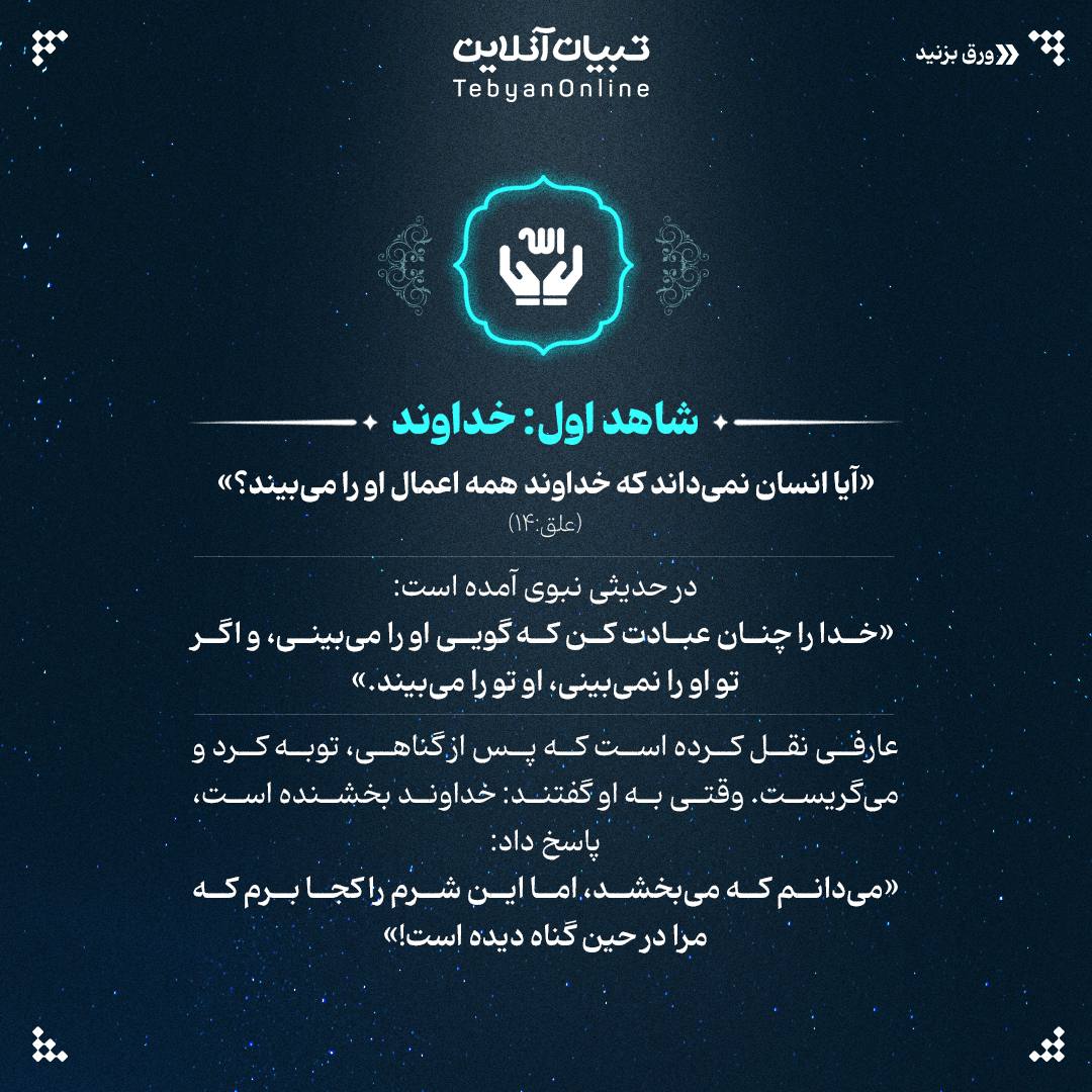 8 شاهد زنده که زندگی ما را زیر نظر دارند!