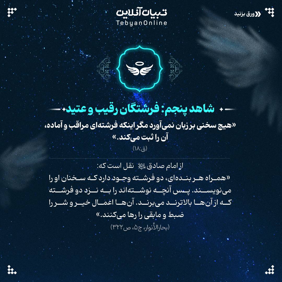 8 شاهد زنده که زندگی ما را زیر نظر دارند!