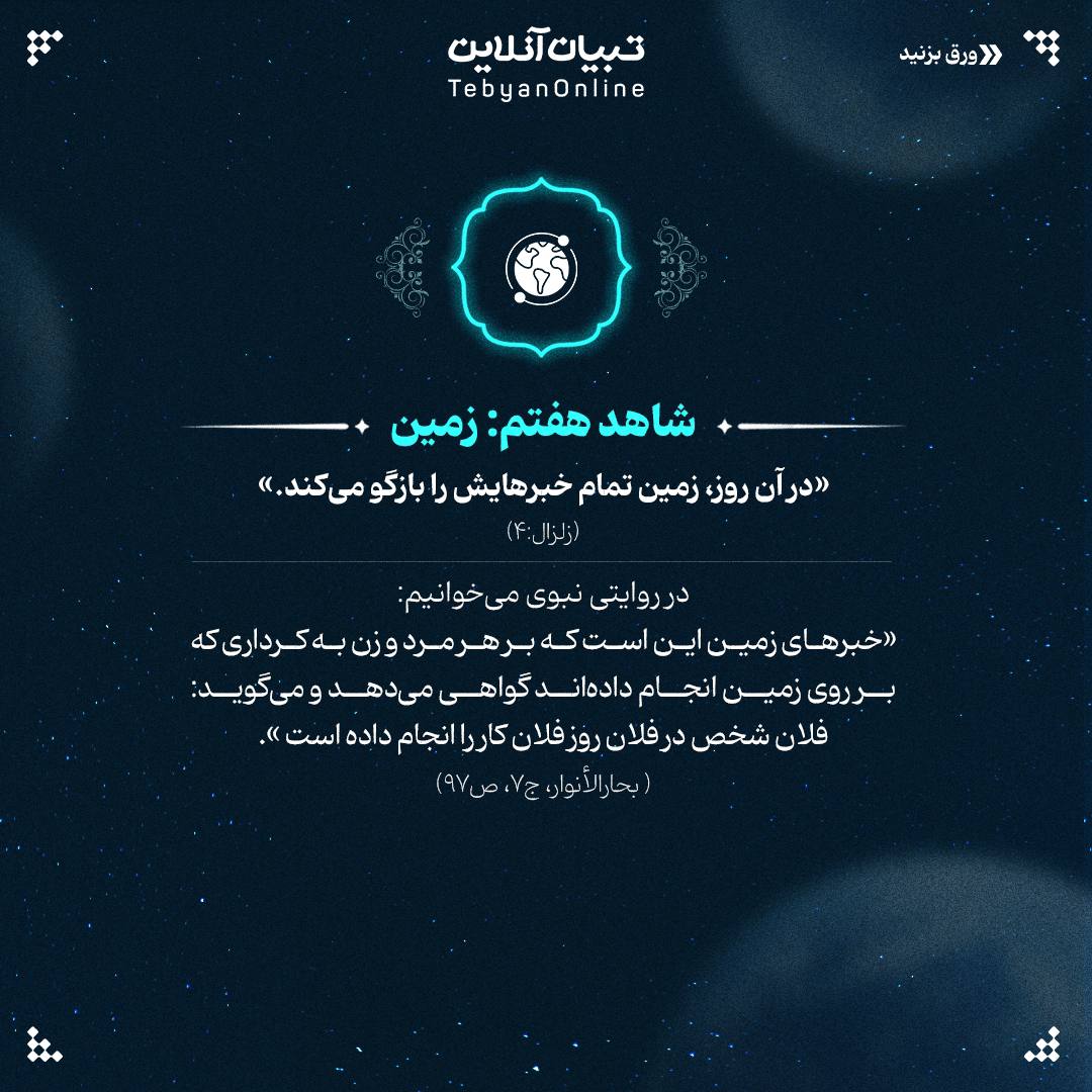 8 شاهد زنده که زندگی ما را زیر نظر دارند!