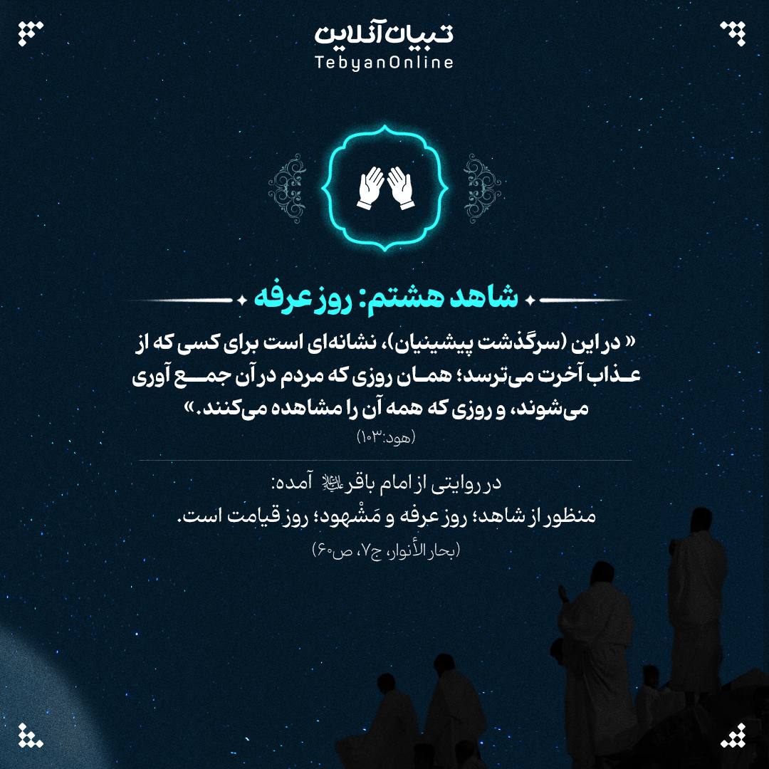 8 شاهد زنده که زندگی ما را زیر نظر دارند!