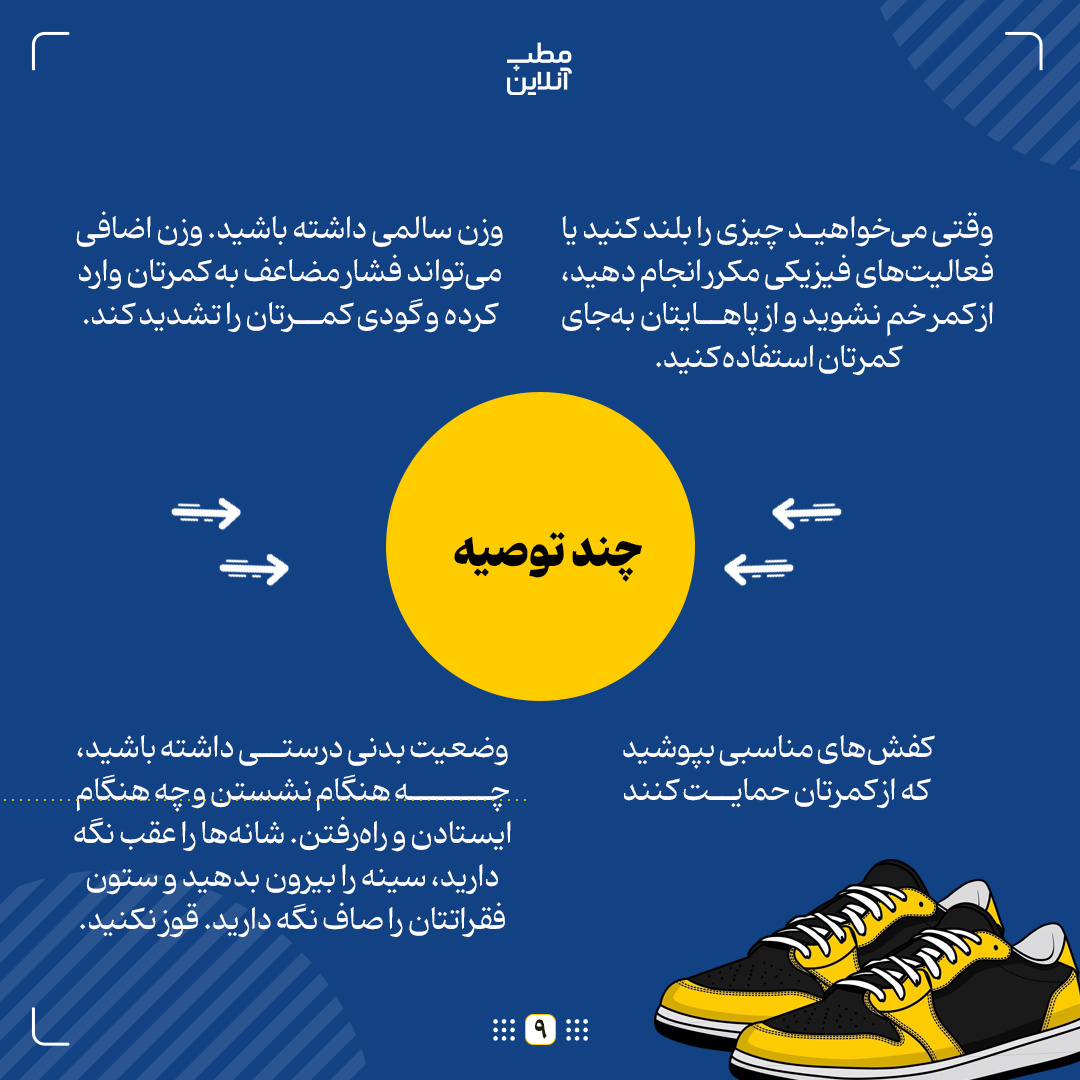 بهترین تمرینها برای مبتلایان به گودی کمر