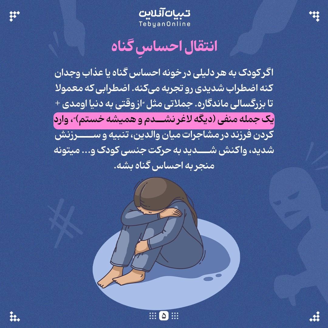 علتهای احتمالی اضطراب بچهها را بشناسید