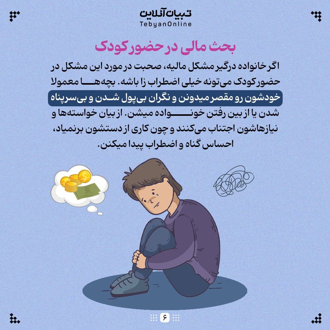 علتهای احتمالی اضطراب بچهها را بشناسید