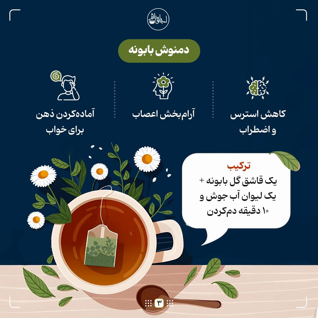 معجونهایی برای خواب عمیق