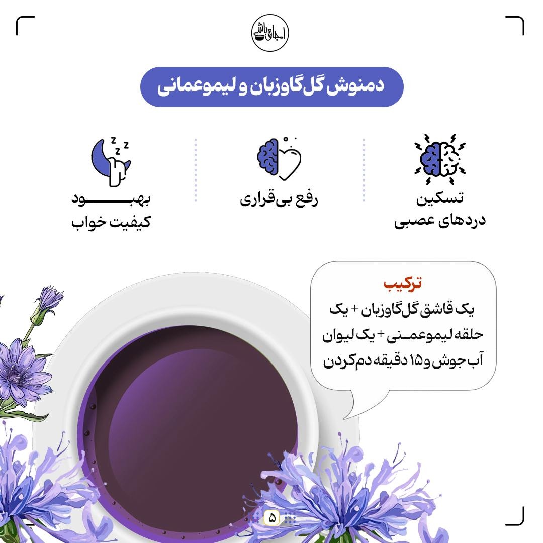 معجونهایی برای خواب عمیق