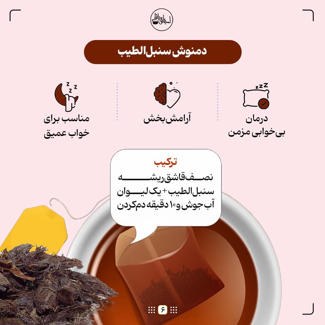 معجونهایی برای خواب عمیق