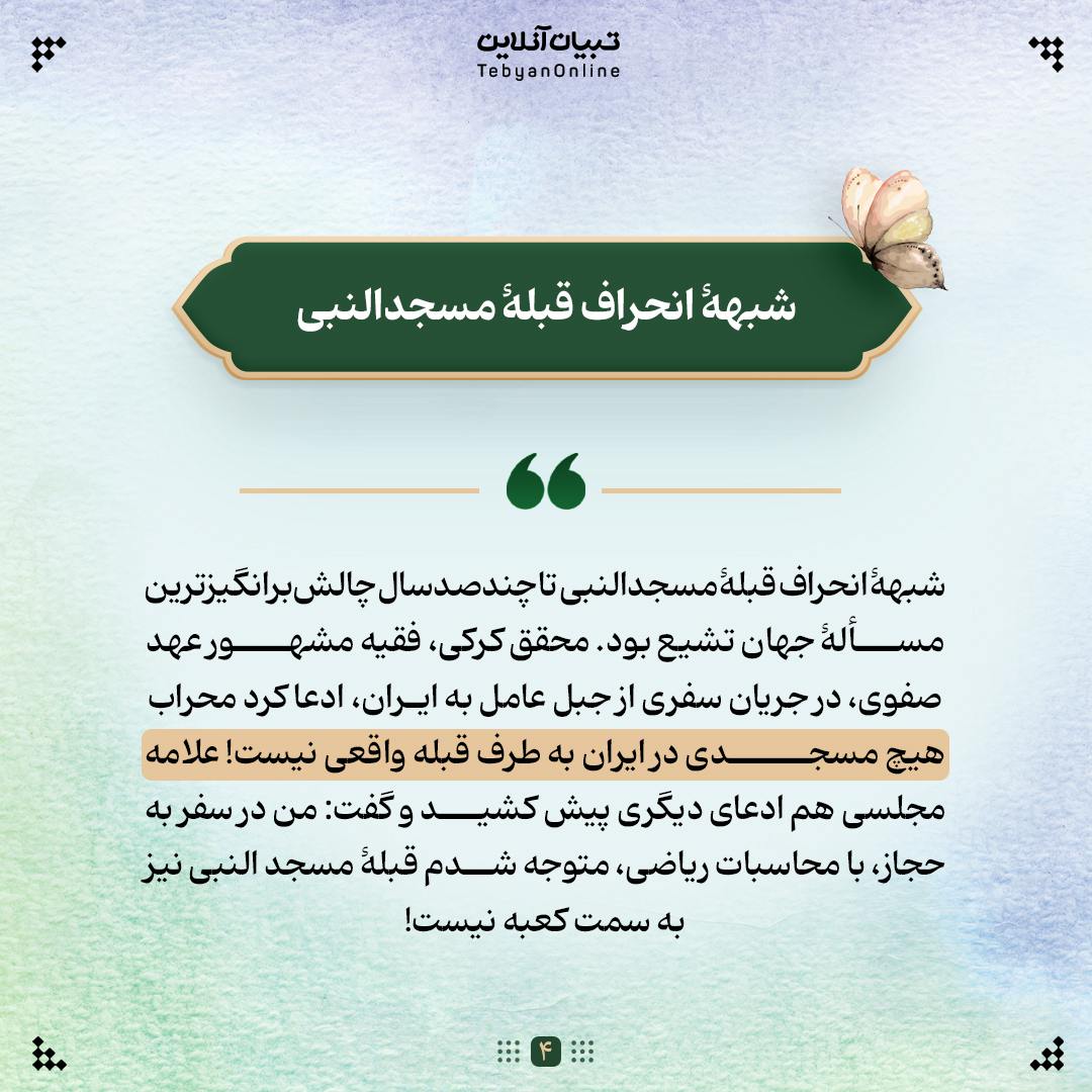 3 معجزۀ جاوید پیامبر اکرم صلی الله علیه وآله