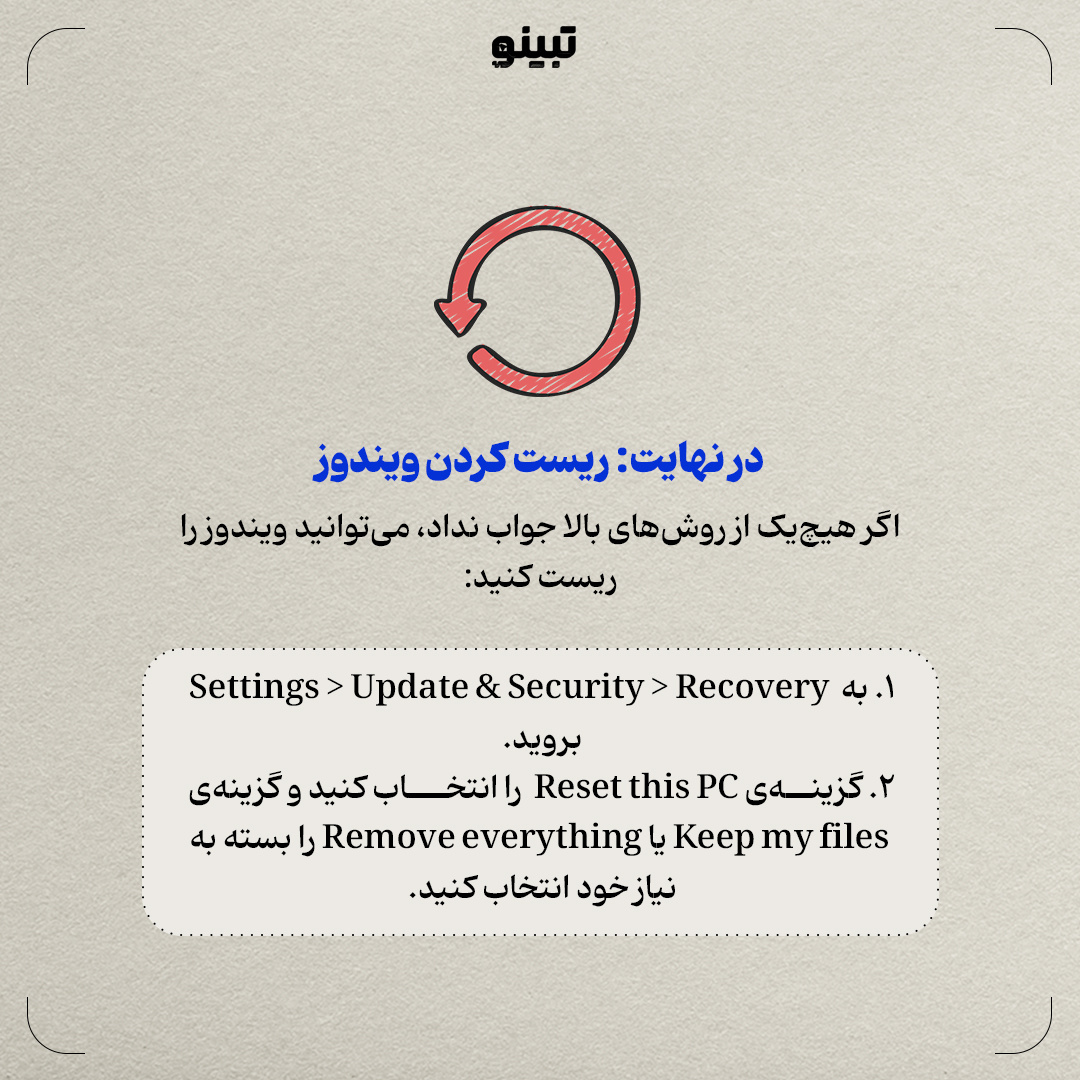 بدون هزینه ویندوز سریعتری داشته باش!