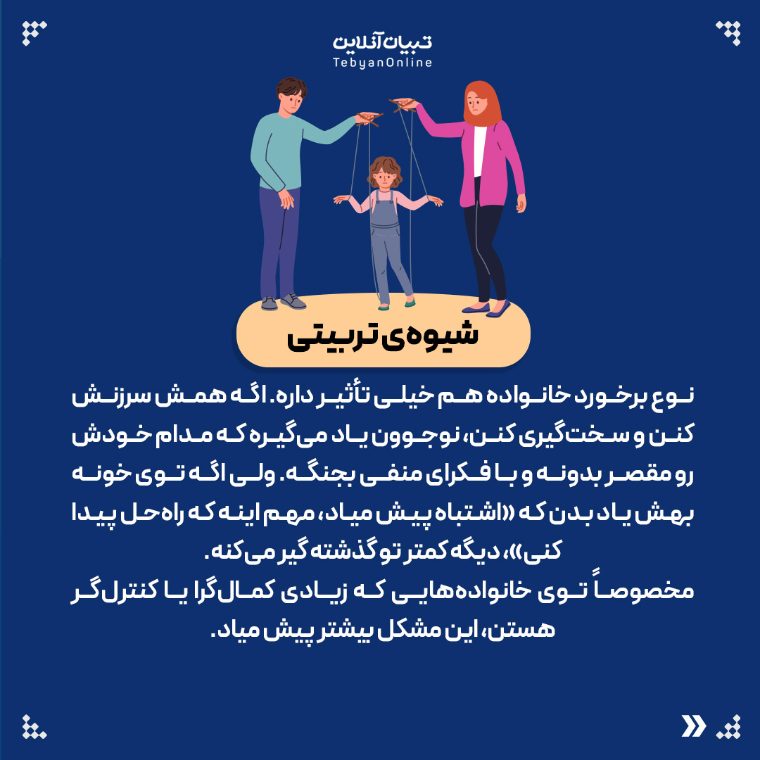 نشخوار فکری؛ عادتی که از خانه شروع می‌شود!