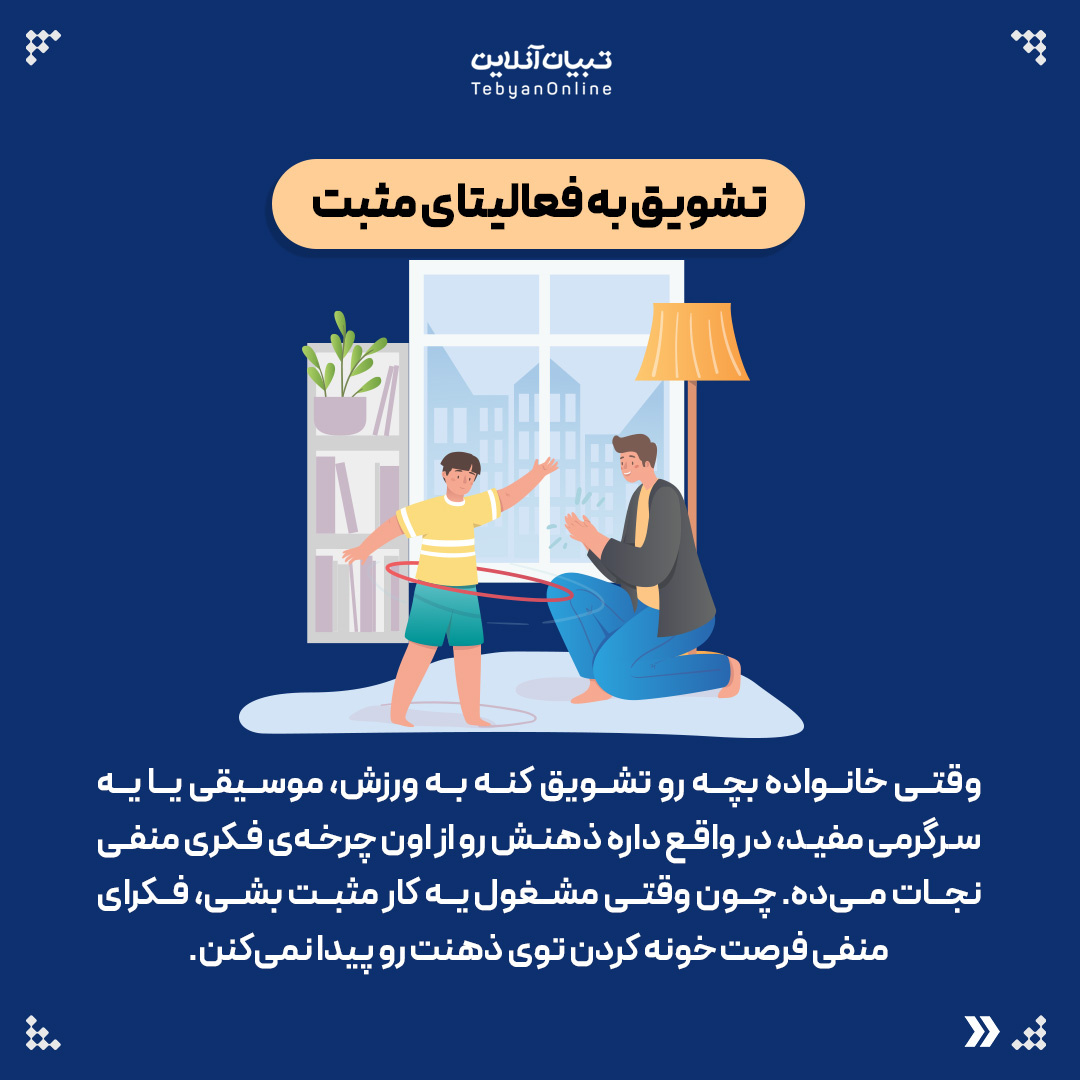 نشخوار فکری؛ عادتی که از خانه شروع می‌شود!