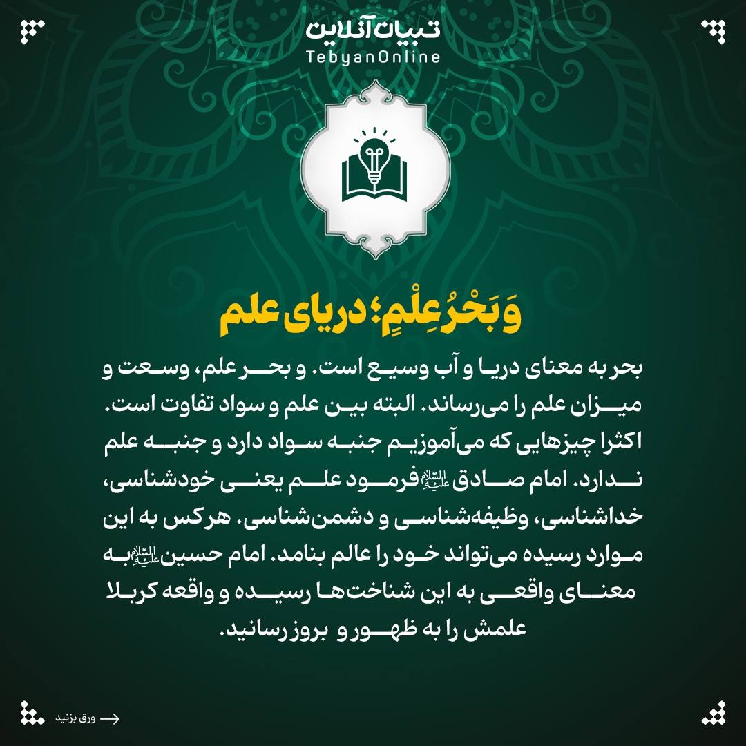 ۷ ویژگی سیدالشهدا ‌علیه‌السلام مکتوب بر عرش الهی