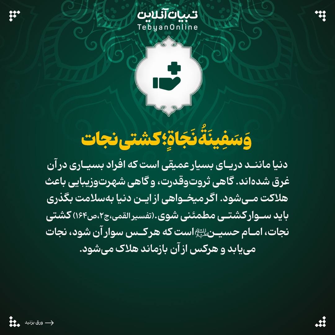 ۷ ویژگی سیدالشهدا ‌علیه‌السلام مکتوب بر عرش الهی