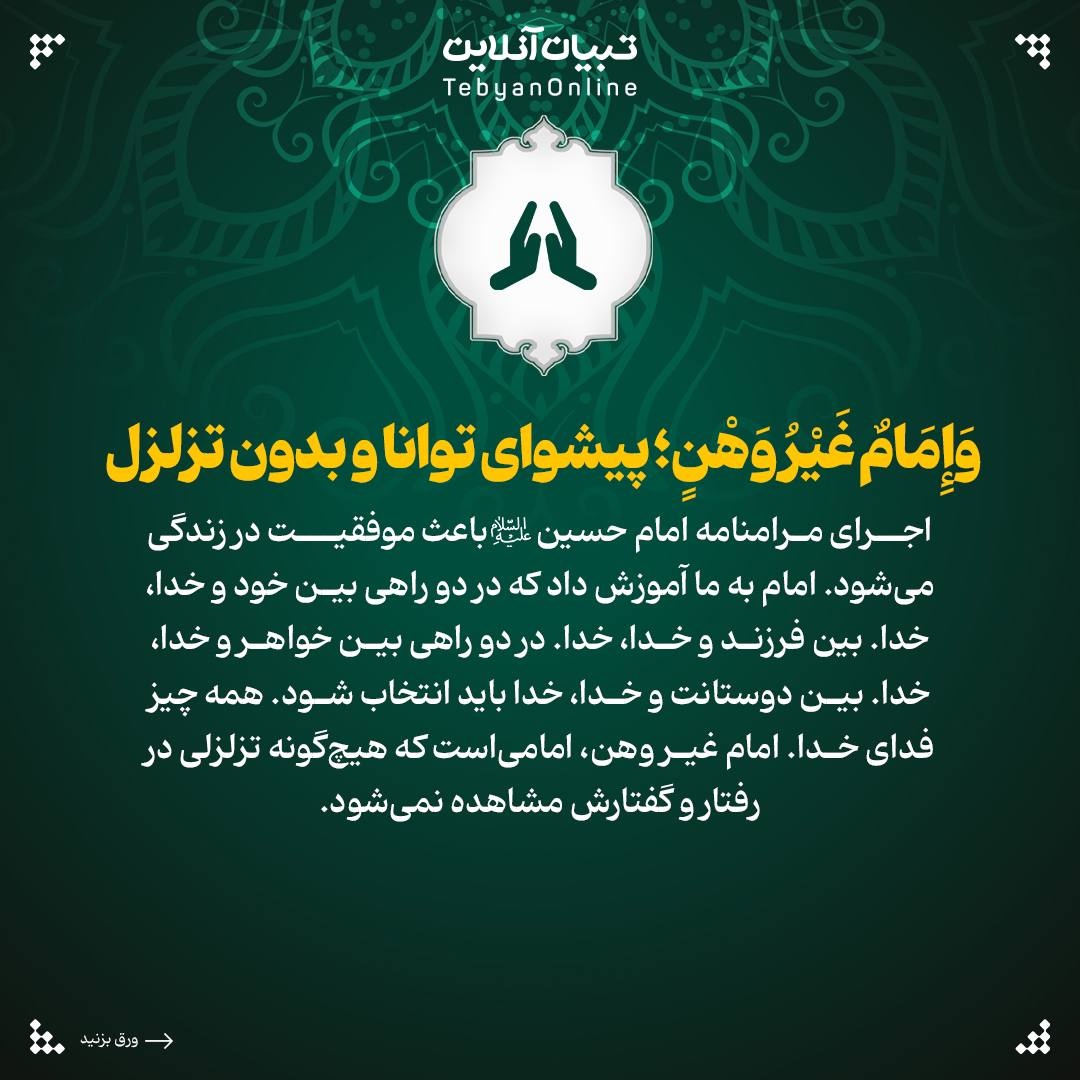 ۷ ویژگی سیدالشهدا ‌علیه‌السلام مکتوب بر عرش الهی
