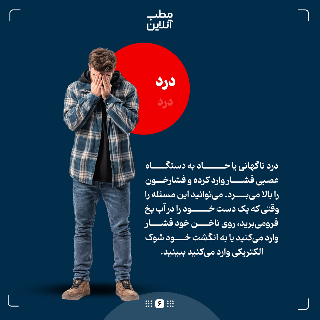 مواردی که شاید ندانید فشارخونتان را بالا میبرند