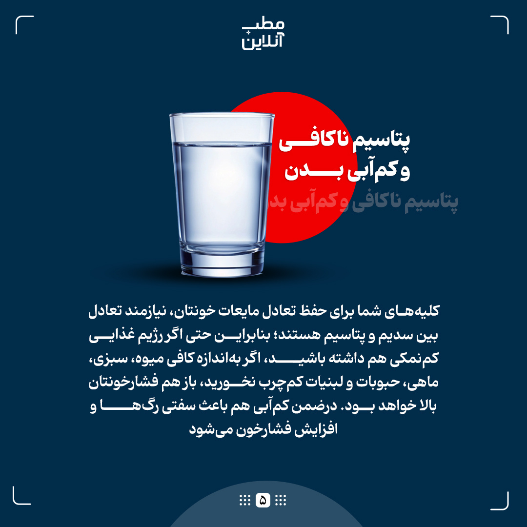 مواردی که شاید ندانید فشارخونتان را بالا می‌برند