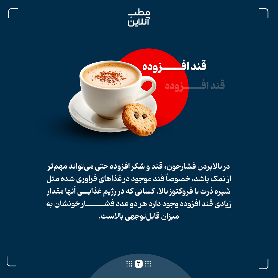 مواردی که شاید ندانید فشارخونتان را بالا میبرند