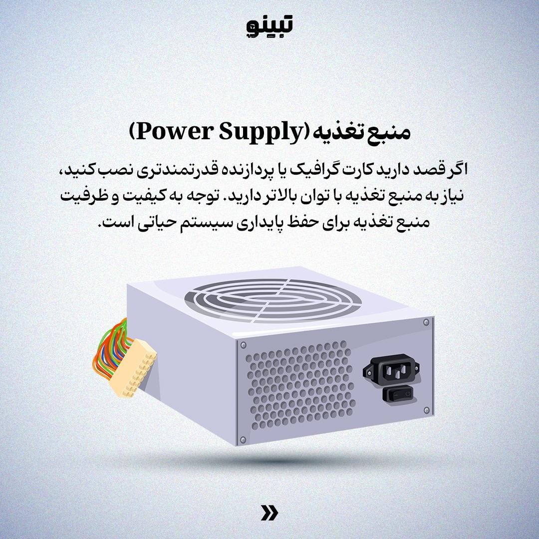 برای داشتن یک کامپیوتر بهتر چه قطعاتی را ارتقا بدهیم؟