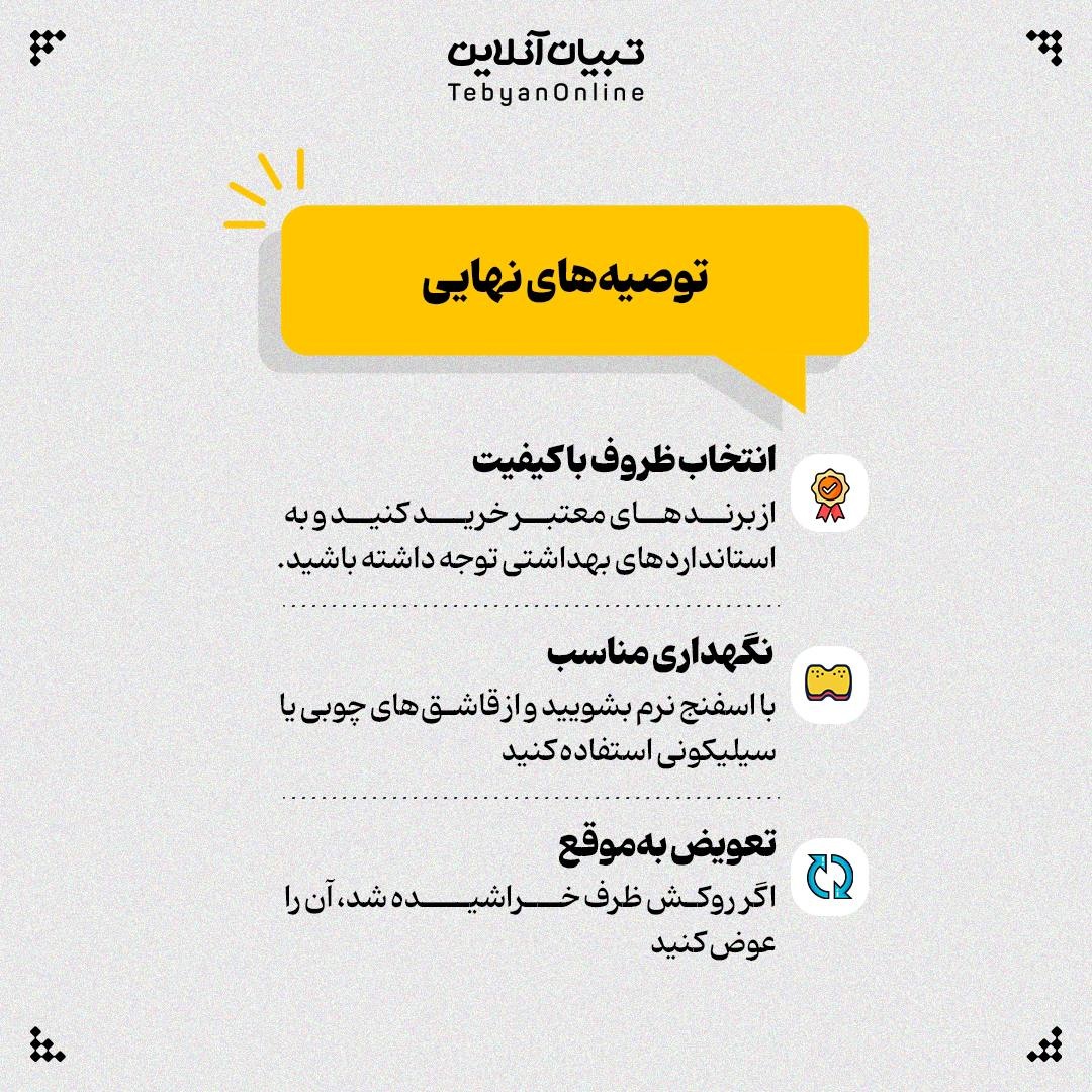 کدام قابلمههای آشپزخانه برای سلامتی مضرند؟