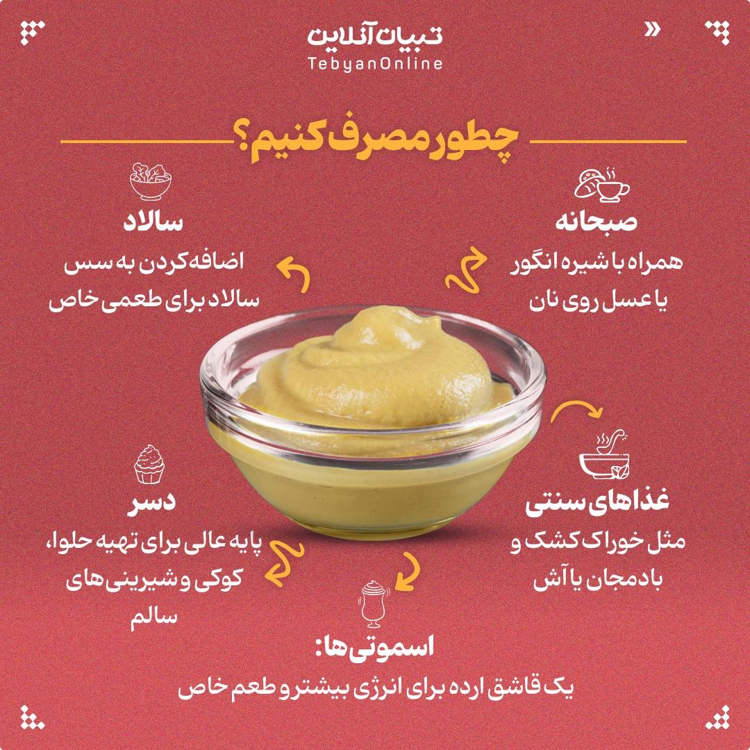 ارده طلای مایع سفرههای ایرانی